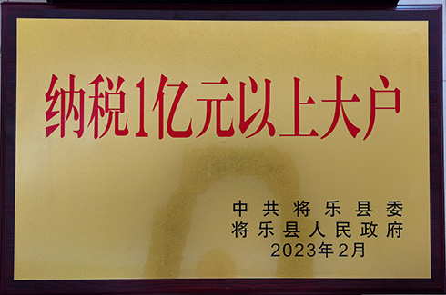 福建尊龙凯时人生就是搏2022年纳税1亿元以上大户