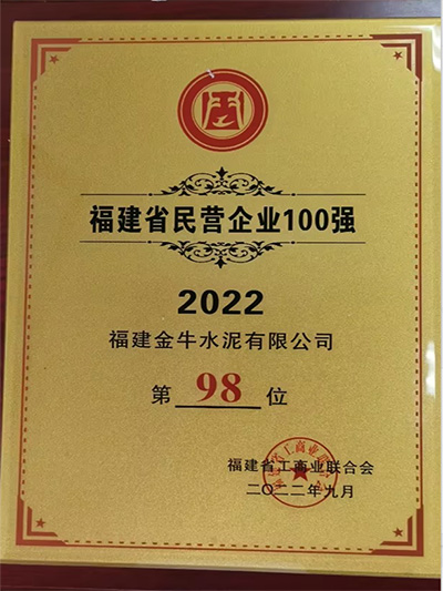 福建尊龙凯时人生就是搏2022年纳税1亿元以上大户